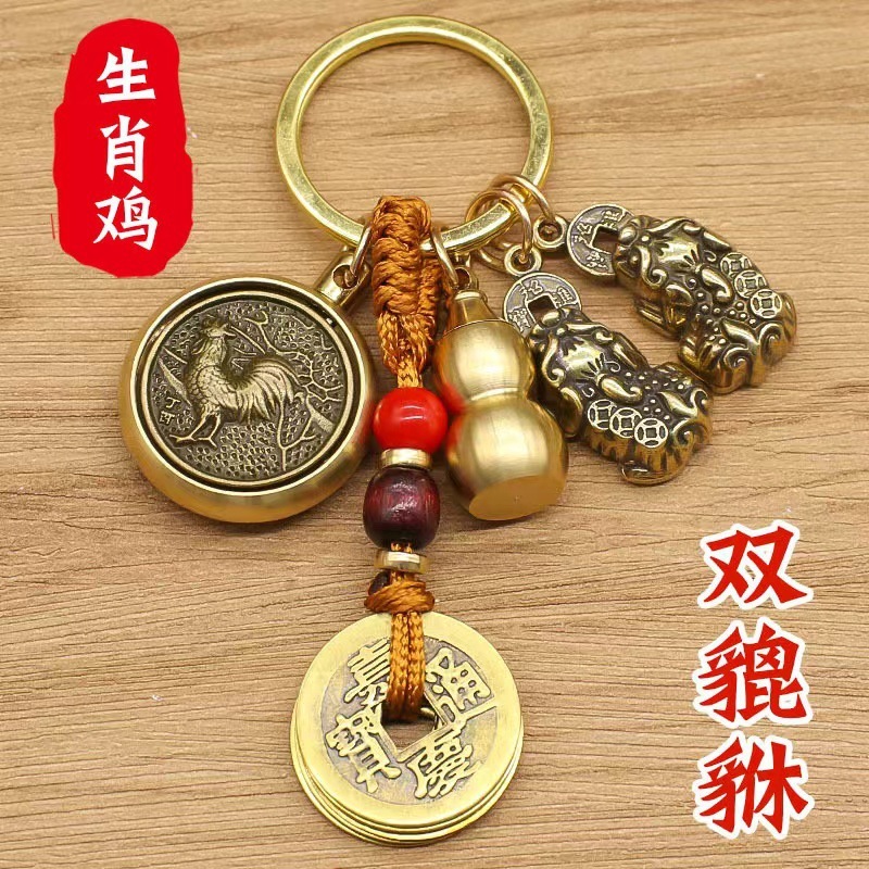 真鍮十二支守護聖人ツイン合金貔貅小さなひょうたん車のキーホルダーペンダント卸売ドロップシッピング|undefined