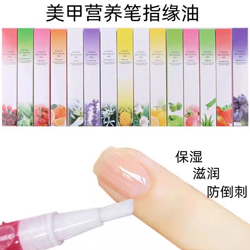 Nail Nutrition Pen Finger Edge Oil Nutrition Oil Finger Edge Pen Anti-Dead Skin Barb Moisturizing Skin Care Nail Edge Liquid