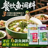 餐饮商用藤椒麻麻鱼调料藤椒鱼底料番茄酸菜金汤水煮鱼火锅鱼酱包
