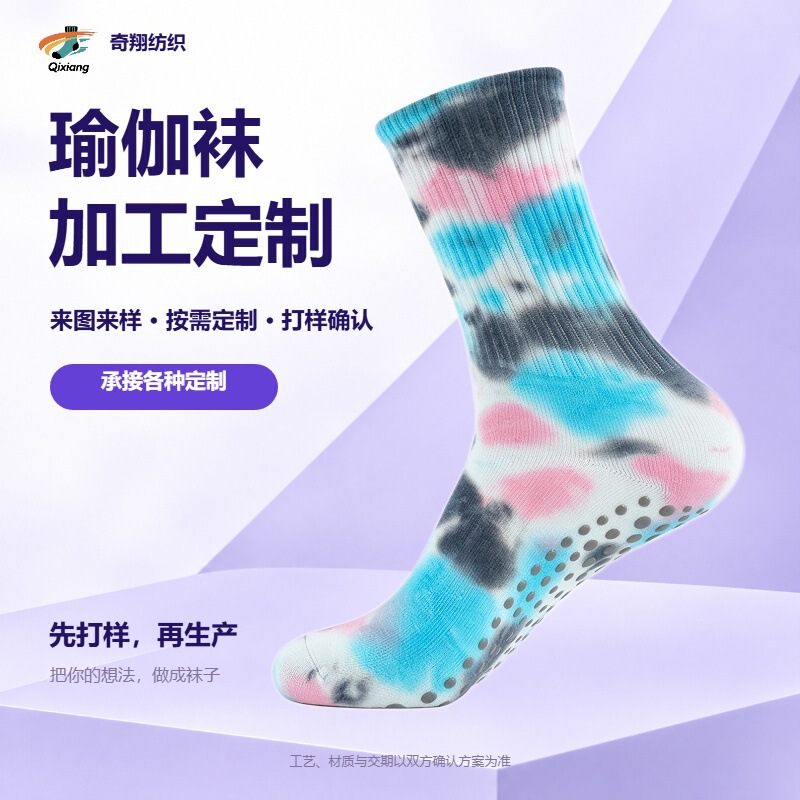 Custom Yoga Socks Women's Mid-tube Socks Silicone Non-slip Dance Floor Socks OEM Sports Socks Tie-dyed Socks Custom-made Custom Yoga Socks Women's Mid-tube Socks Silicone Non-slip Dance Floor Socks OEM Sports Socks Tie-dyed Socks Custom-made