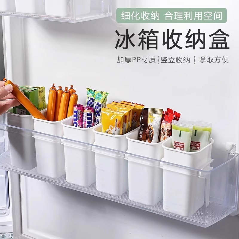冰箱侧门收纳盒分装整理工具内侧保鲜食品盒|undefined