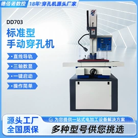 电火花;数控机床;铜及铜合金材