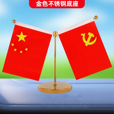 Decoration, Retractable Small Red Flag, Car ornaments - gold-stainless-steel-base-double-sided-adhesive-tape-included