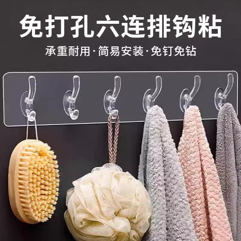 Punch-free hook wall-sticking strong six-row hook door rear kitchen bathroom crystal coat and hat load-bearing hook