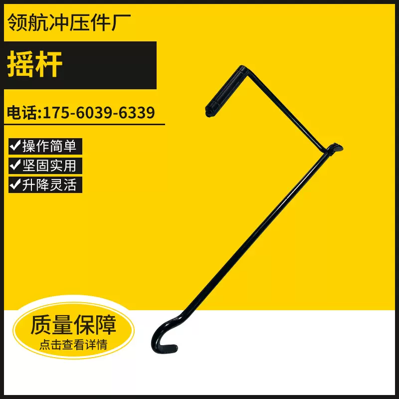 手摇千斤顶摇杆折叠摇柄剪式配套设施换胎工具质量保障省力扳手