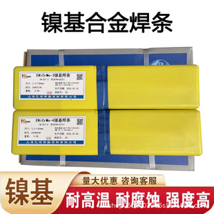 懻��Ͻ𺸗lENiCeFe-3/ENiCrMo-3/4��t��f���lENiCu-7��~���l