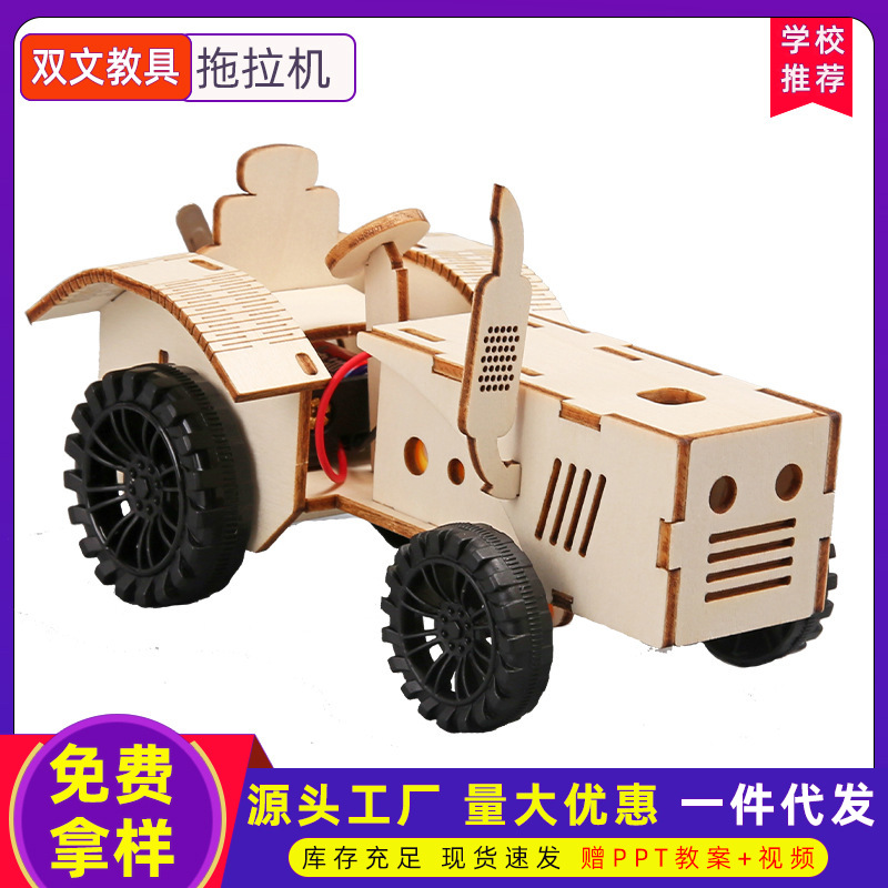 Tractor cultivador para estudiantes de primaria ciencia DIY ciencia y tecnología pequeña fabricación de niños ensamblados a mano juguetes de ciencia y educación de vapor