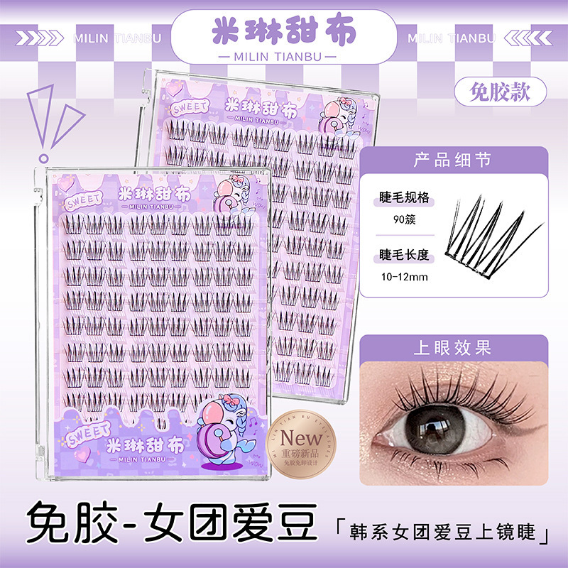 Milin Sweet Cloth 10列接着剤不使用ポラリス下まつげつけまつげ厚い自然なシミュレーションコミックカーリング|undefined