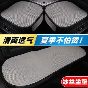 Car Seat Cushion Ice Silk Summer Car Cushion Linen Three-Piece Set Single Piece Summer Seat Cushion Mat Mat Universal Rear Seat for All Seasons