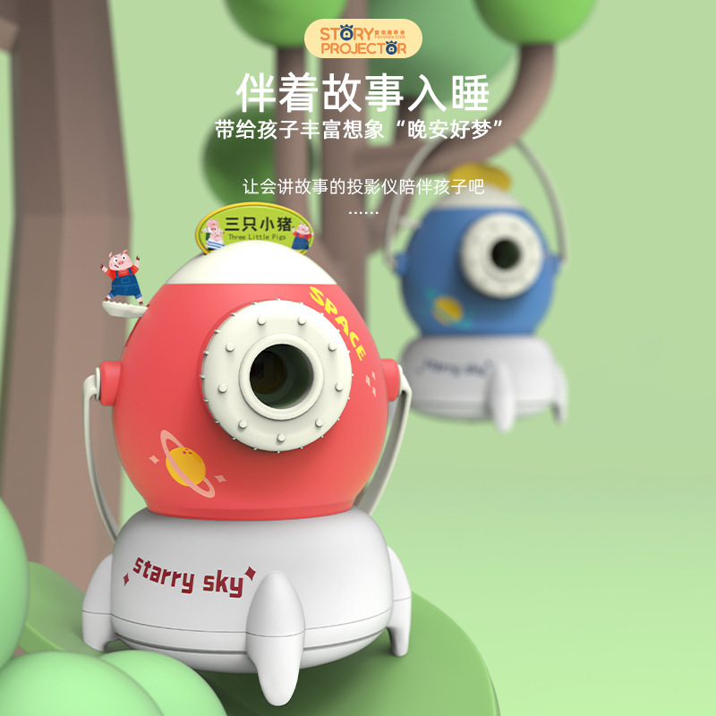 新型ロケット投影物語機赤ちゃんが寝る前におもちゃをなだめます。|undefined