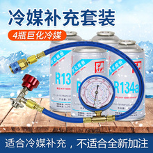 汽车空调冷媒加氟工具套装134a雪种加氟管制冷剂加注器压力表全套