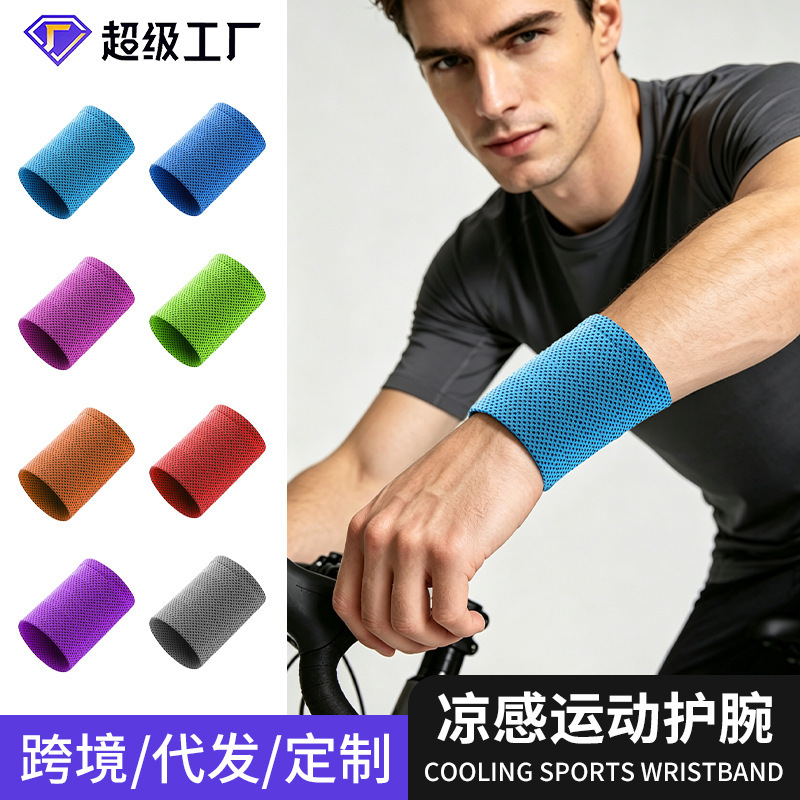 Yishuang Cold-Sensing Sports Wristband, Ice Silk Sweat-Absorbing and Sweat-Wiping Wrist Towel, Fitness Running and Cycling Outdoor Breathable Wristband