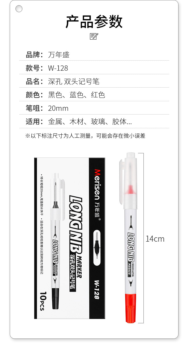 万年盛双头长头记号笔卫浴木工瓷砖笔深孔标记签名多用油性笔批发-阿里巴巴