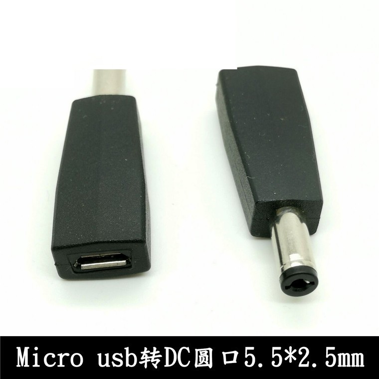 安卓type-c携帯電話microusbメスdcプラグ5.5*2.1mmオス変換ヘッド5vインターフェイス|undefined