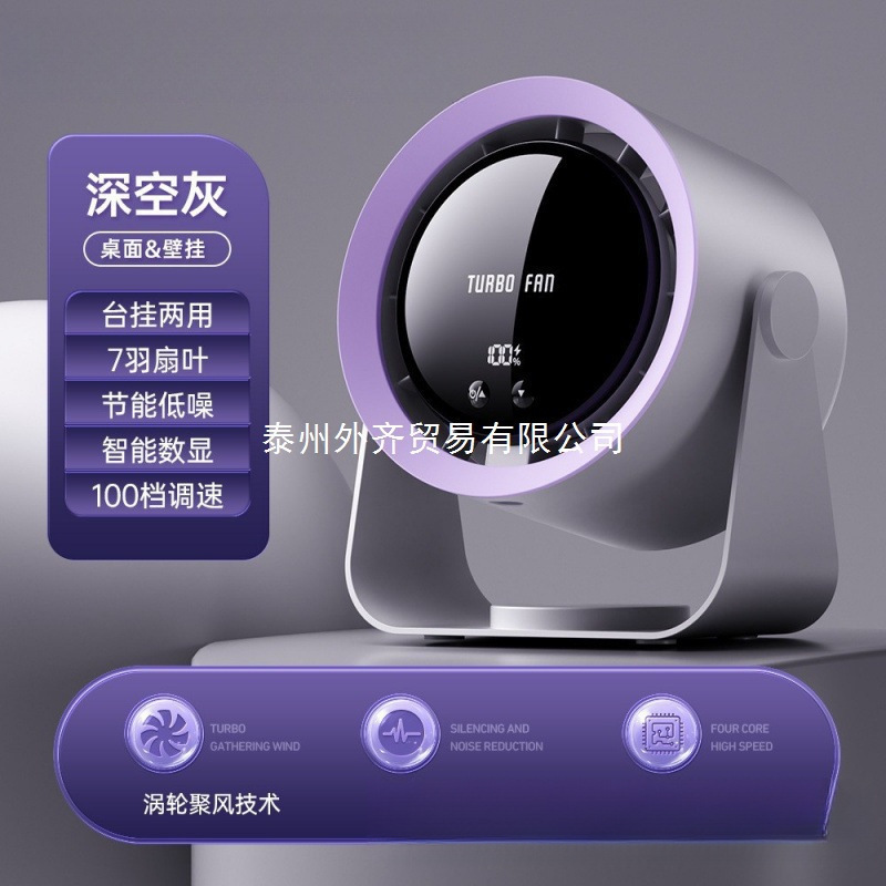 舍壁挂二合一迷你循环小风扇新款数显触屏家用宿跨境默认项塑料|undefined