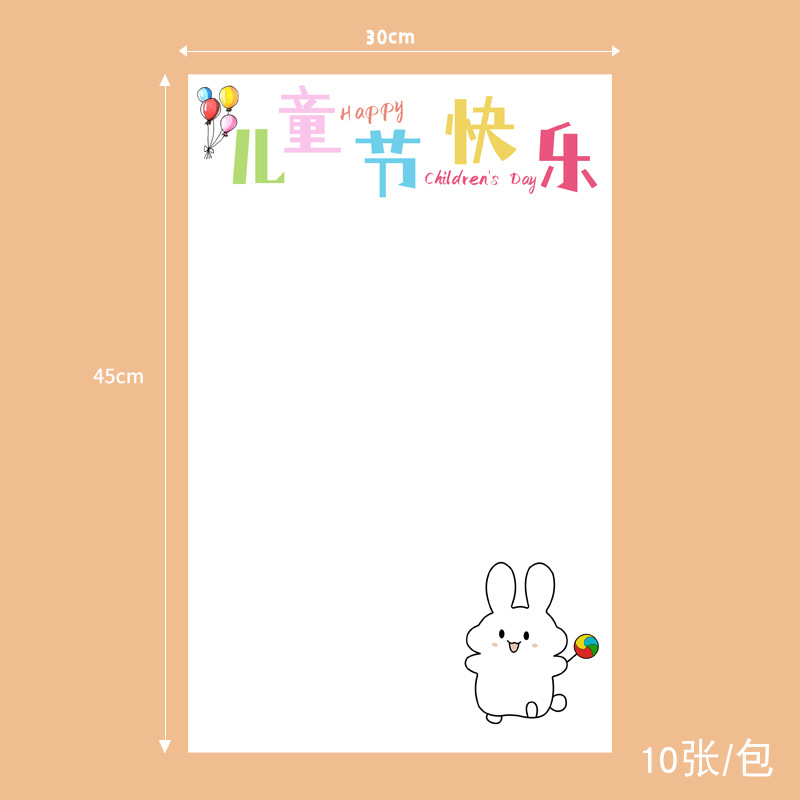 어린이 포장지 [어린이날 축하] 10장 30*45cm 옵션보기