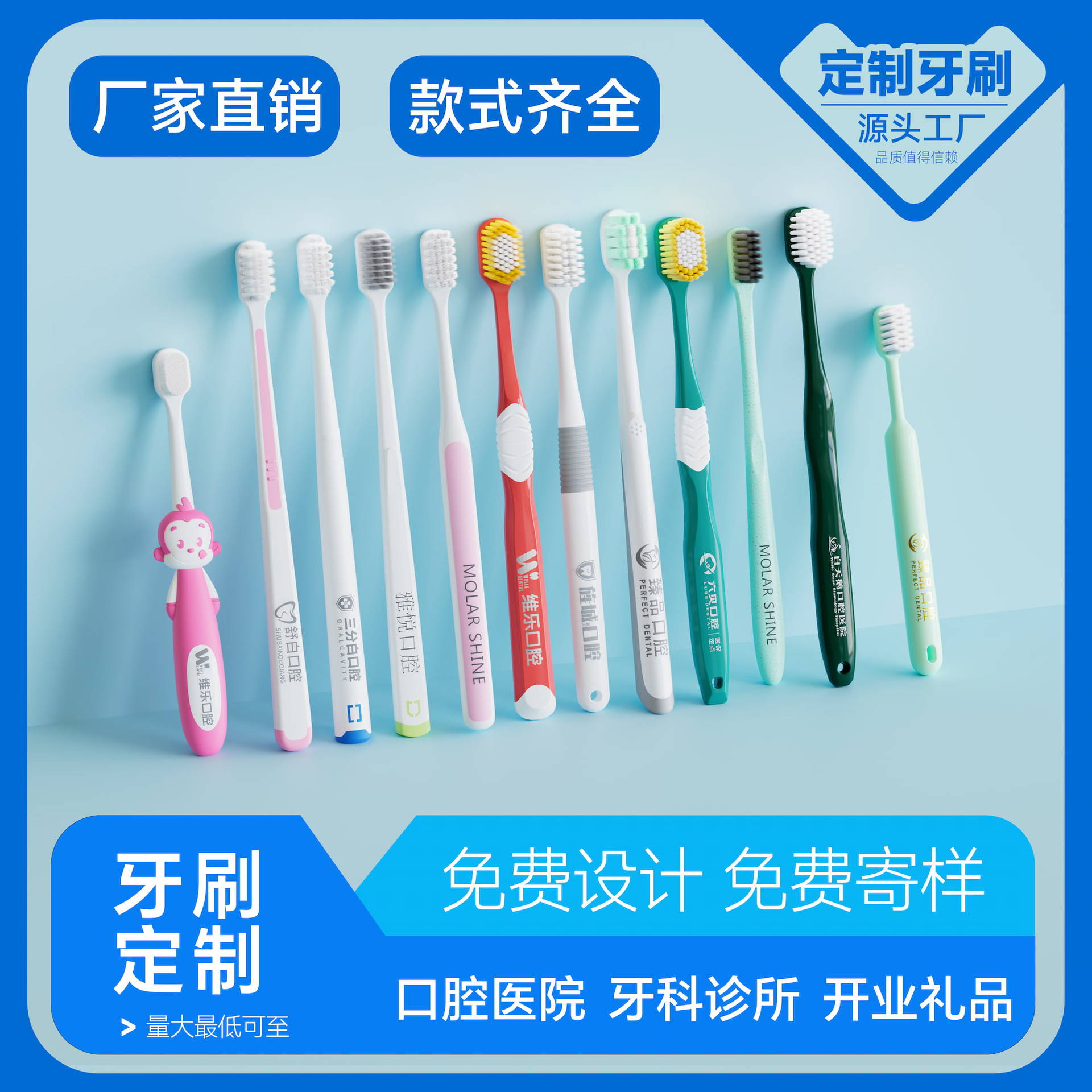 【印logo】成人軟毛牙刷印字口腔醫院開業禮品兒童伴手禮廠家直銷