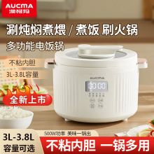 澳柯玛电饭煲不粘锅电饭锅家用智能预约蒸煮炖焖多功能电微压力锅