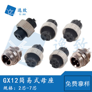 GX12����ʽ���ղ��^2о3о4о5о6о7о���^ĸ�^ע��ʽ���Ͳ���