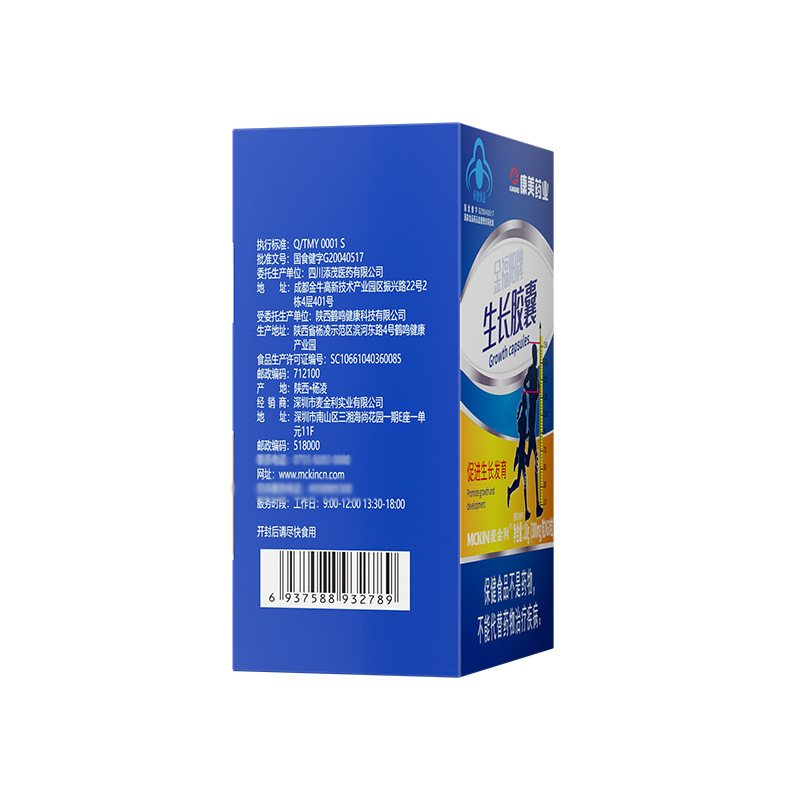 麦金利赖氨酸生长胶囊60粒维生素D保健品青少年乳钙无激素钙片|undefined