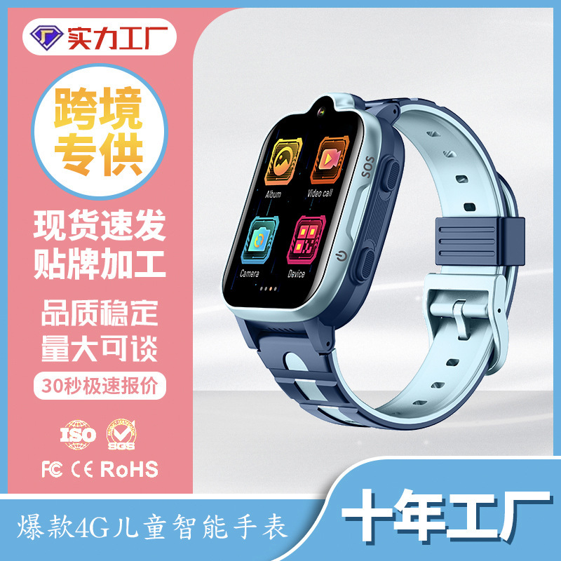 ビデオ通話、位置決め、写真撮影、カード挿入、学生ギフト、フルネットワーク通信を備えたクロスボーダー 4G スマート子供用電話ウォッチ|undefined