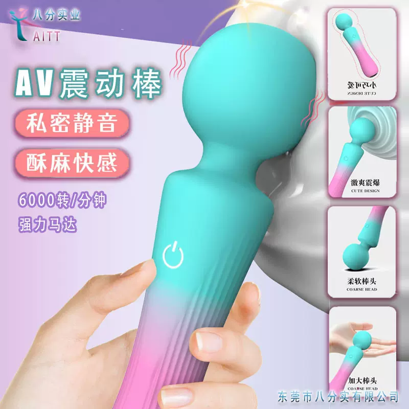 女用强震自慰性玩具女情趣用品女用入体振动器成人玩具av震动棒