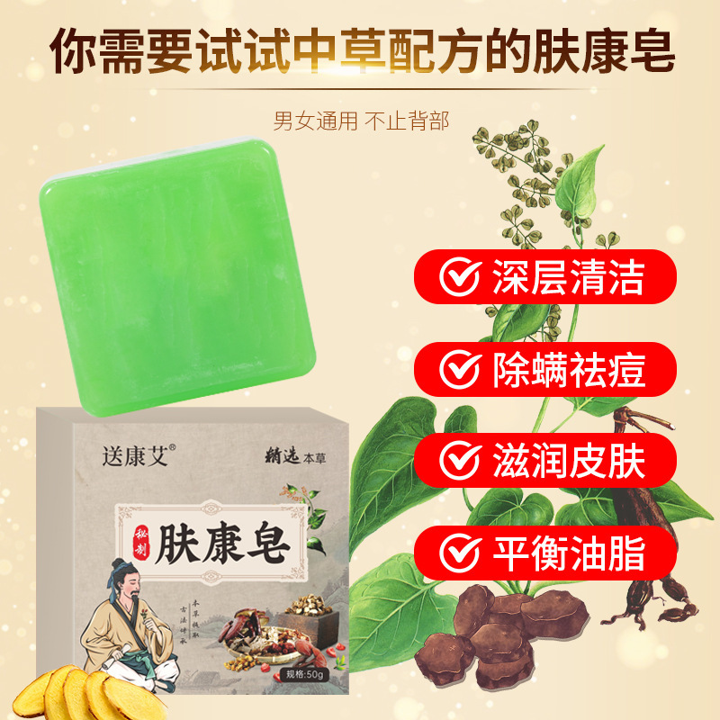 国薬グループ天目湖艾草石鹸手作り石鹸ダニ除去石鹸洗顔入浴伏湿石鹸メーカー卸売り|undefined