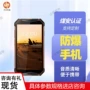 矿用功能化工工业手机