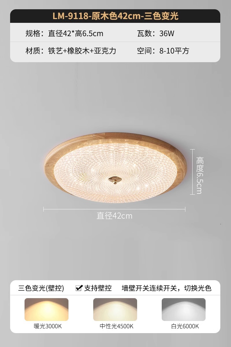 LM9118-42 цвет дерева