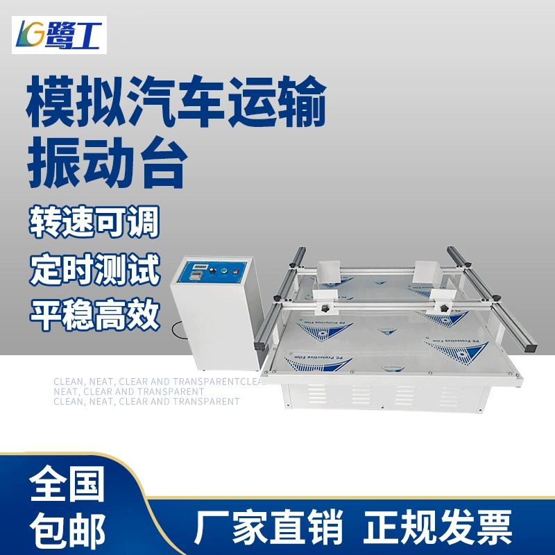 Симулятор автомобильного транспорта вибрационный стол картонная упаковка вибрационный испытательный стенд