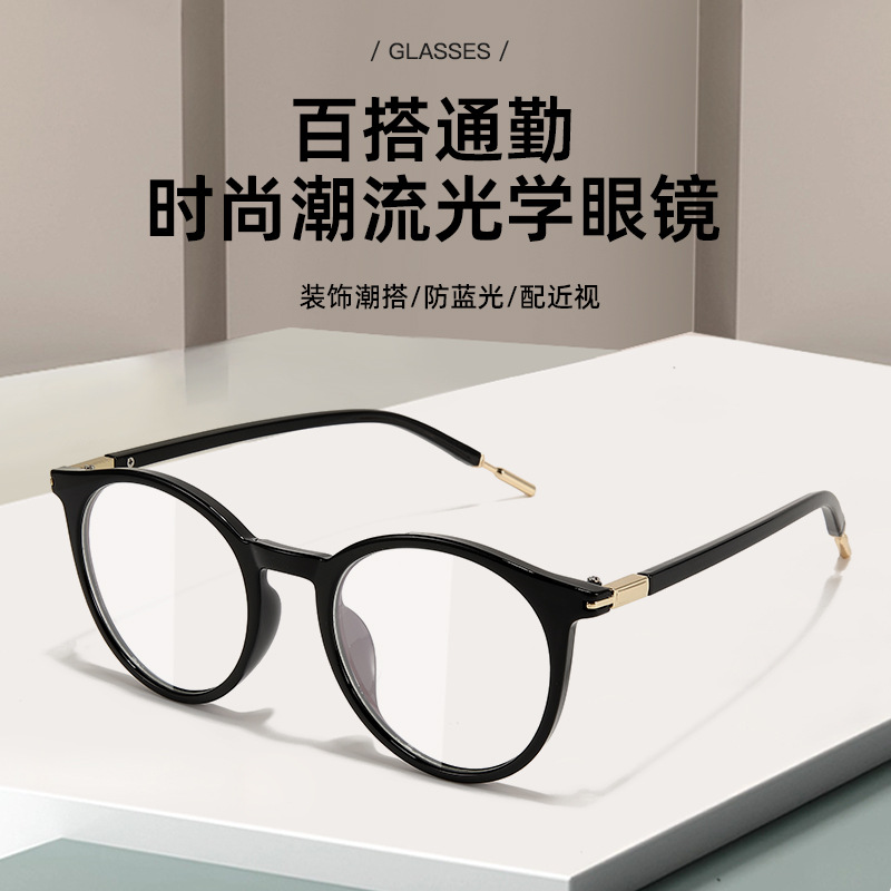 Nueva celebridad de Internet dulce viento anti-luz azul gafas carey color liso gafas de montura redonda retro premium marco pequeño y fresco