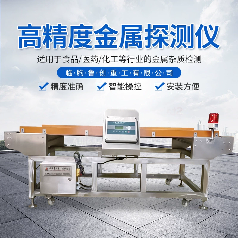 Производители поставляют Высокоточный металлоискатель специальный металлоискатель для пищевой, медицинской и химической промышленности
