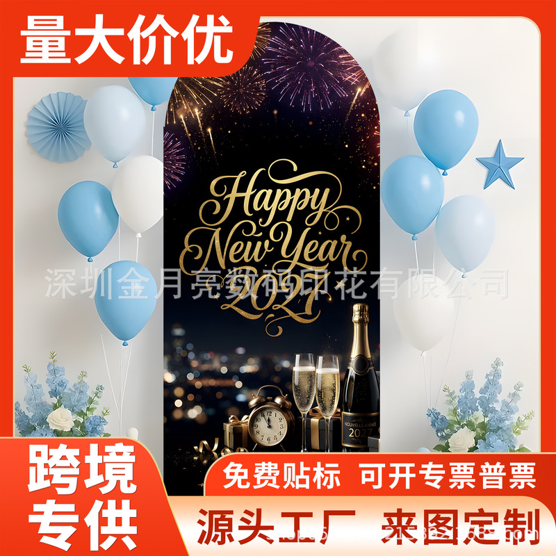 Digital Heat Transfer Cross-Border Champagne New Year Archway Backdrop for New Year's Eve Party Festive Atmosphere Scene Decoration Digital Heat Transfer Cross-Border Champagne New Year Archway Backdrop for New Year's Eve Party Festive Atmosphere Scene Decoration