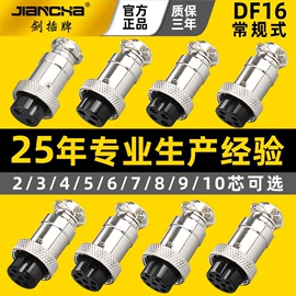 连接器;其他插头;圆形连接器