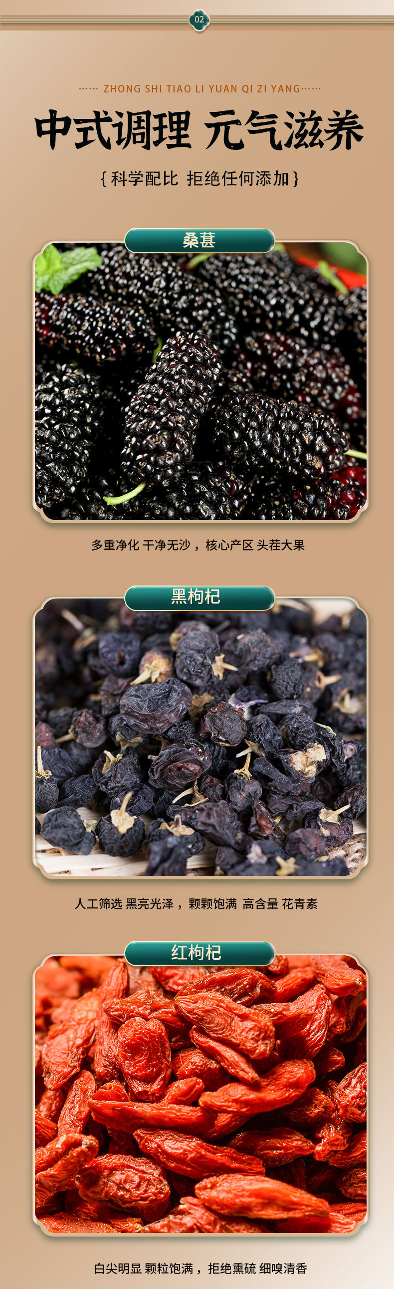 Black & Red Goji Berry Mulberry Tea — Triangular Sachets with Jujube, 5g x 50 Bags quality and texture