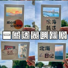 ���ξ��㽺Ƭ��ǩ���Ƴ��еر�羰�Ĵ�����Ʒ����͸������Ƭ