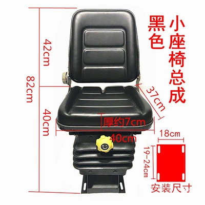 skid steer loader seats — Other vehicle seats