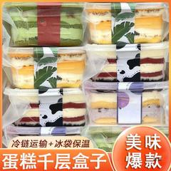 豆乳蛋糕盒子网红千层慕斯蛋糕罐子甜品奶油提拉米苏盛京天禄盒子
