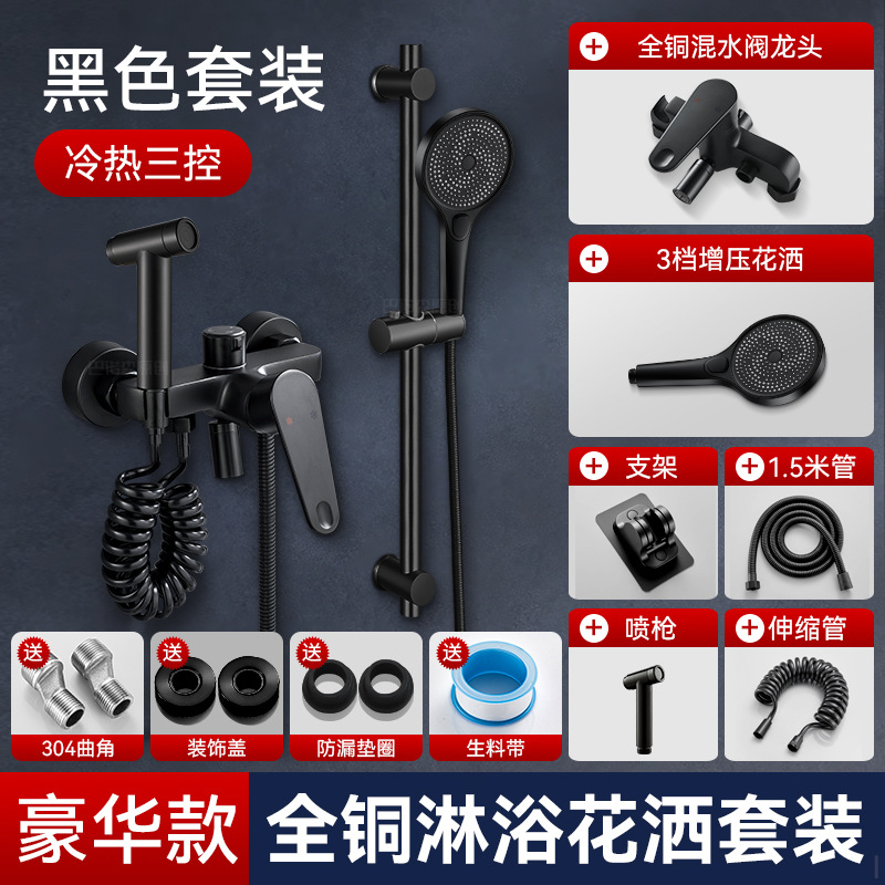 Ducha doméstica simple conjunto de ducha sin techo pulverización de baño de cobre todo tipo split boquilla de ducha con pistola de pulverización