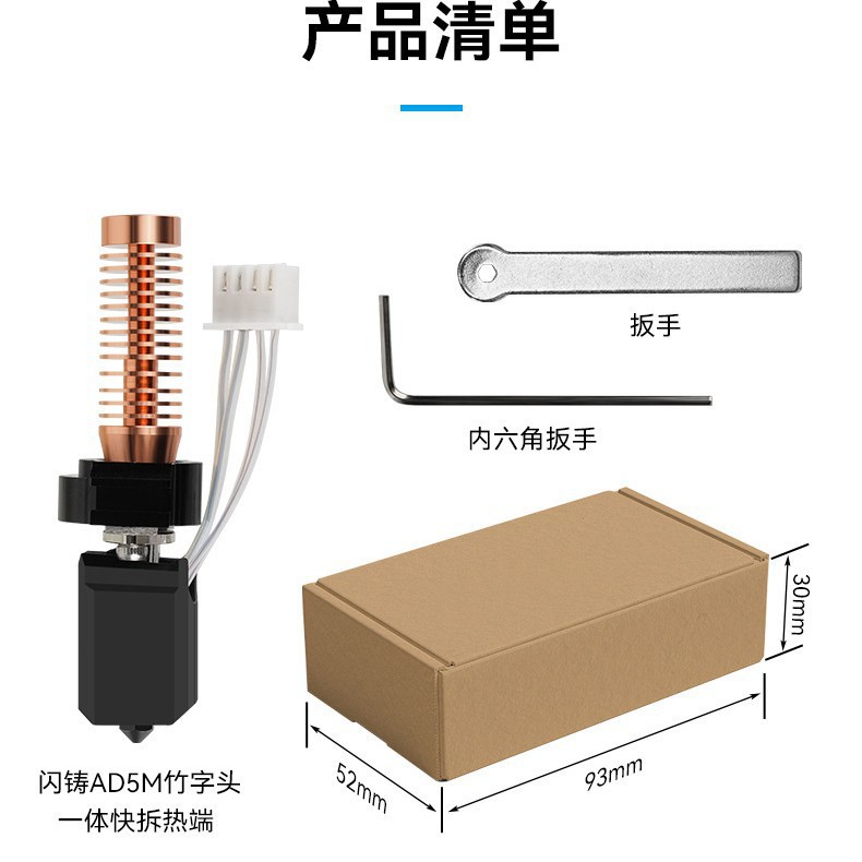 Flash casting AD5M extrusión caliente cabeza de bambú cabeza de desmontaje rápido integrado accesorios de impresora 3D boquilla desmontable