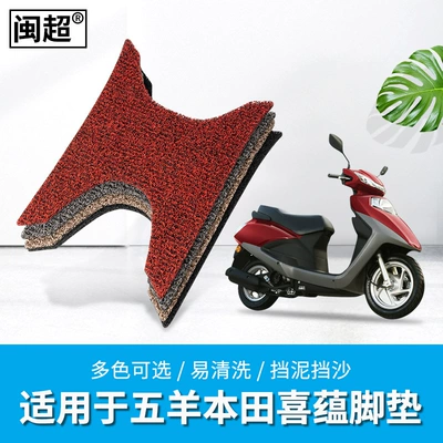 Wuyang Honda Xiyun 100 Motosiklet Elektrikli Ayaqaltısı, 12mm Sürüşməyən