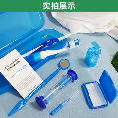Orthodontic oral care set, eight-piece set, orthodontic wax, interdental brushing, tooth brushing, dental floss, oral mirror, dental clinic gift