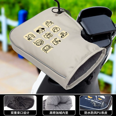 Motorcycle Handle Cover — Motorcycle Handlebar Cover Winter Warm - thickened-to-protect-against-cold-silver-gray-nine-square-grid