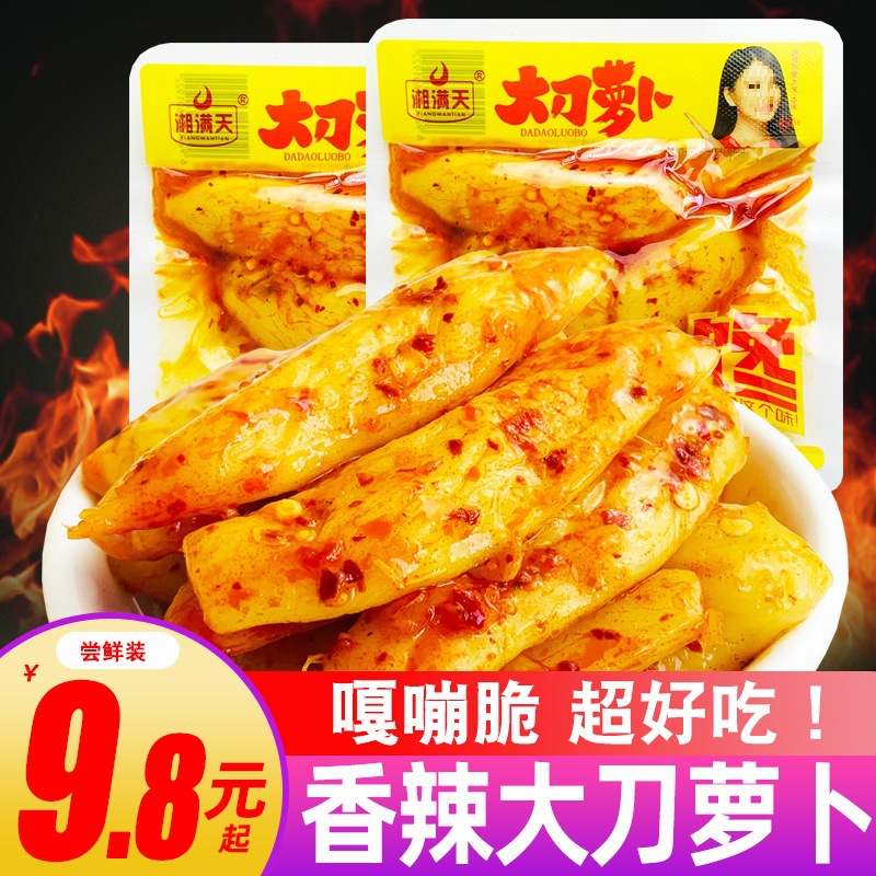 大刀萝卜条湖南岳阳爽口脆棒棒萝卜干皮零食小吃学生下饭菜