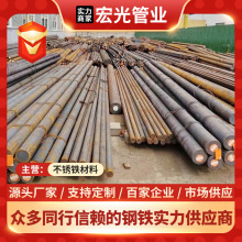 431不锈铁圆棒 1cr17不锈钢光亮棒 加工不锈钢棒材 不锈铁棒