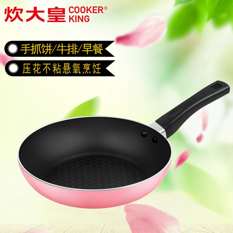Плита King маленькая сковорода 20 см антипригарная сковорода жареное яйцо стейк блинчики индукционная плита универсальная сковорода детская пищевая добавка сковорода