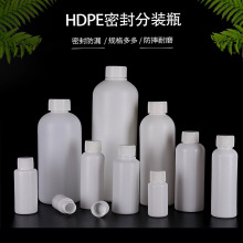 30ml50ml100mlHDPE材质塑料瓶白色避光瓶圆肩拧盖样品分装瓶