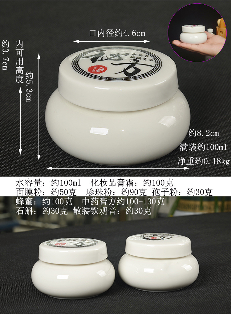 秘方膏方罐750描述_14.jpg