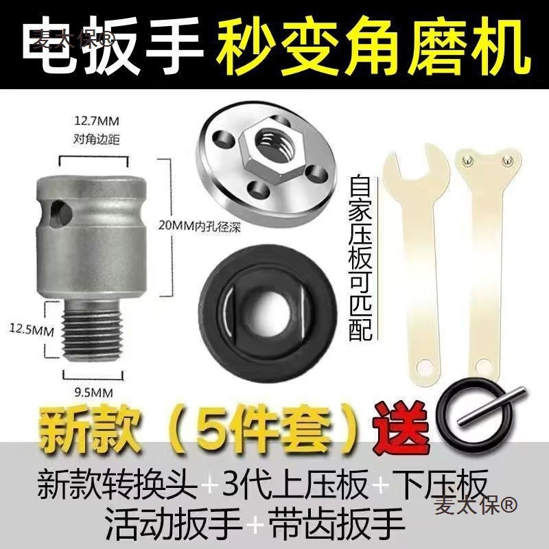 电动扳手转角磨机转接手电钻转角磨机转换头压板活动扳手切麦太保