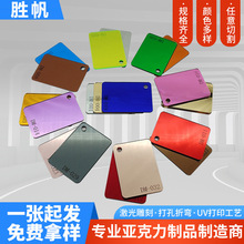 镜片亚力克板金色银镜5mm亚克力镜彩色有机玻璃板深渊镜切割定制